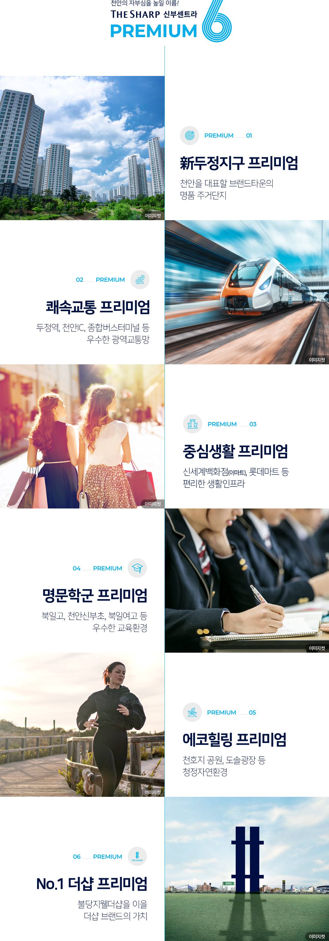 프리미엄